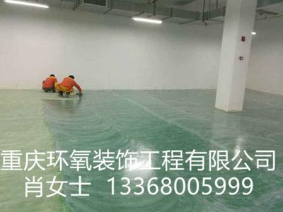 什么是环氧砂浆地坪 环氧砂浆地坪验收标准