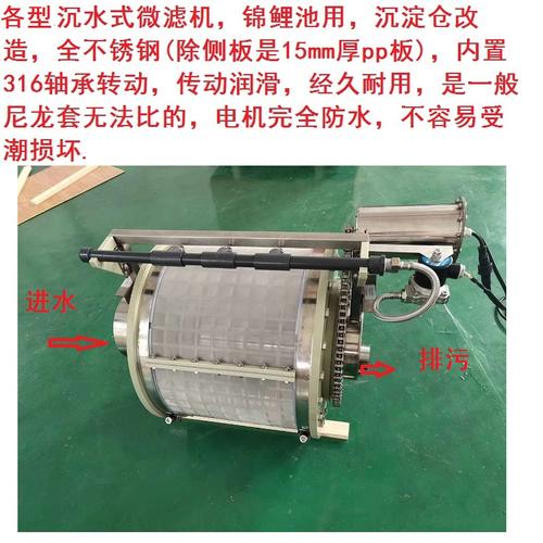 微滤机是种是种什么设备功能是什么？