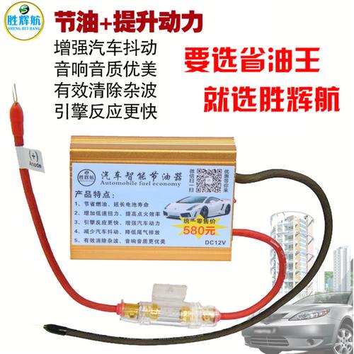 汽车节油器为什么现在还有人相信？