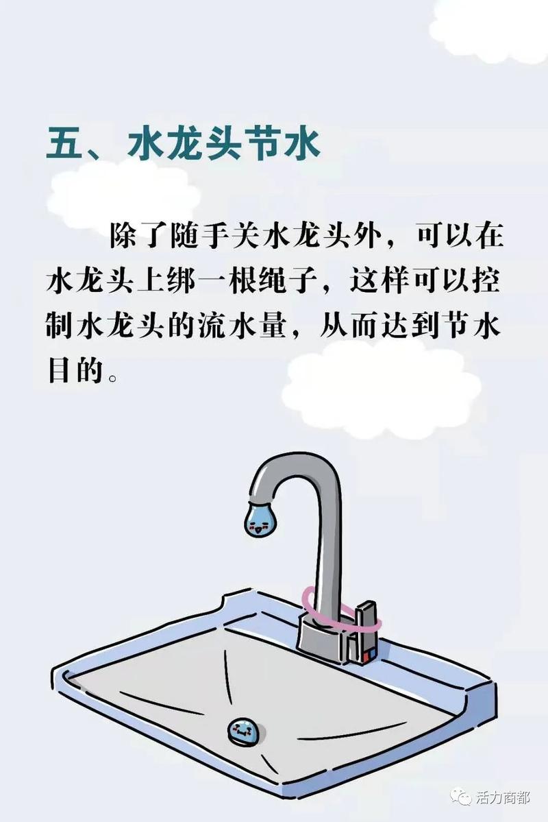 卫生间里的节水小窍门有哪些方法
