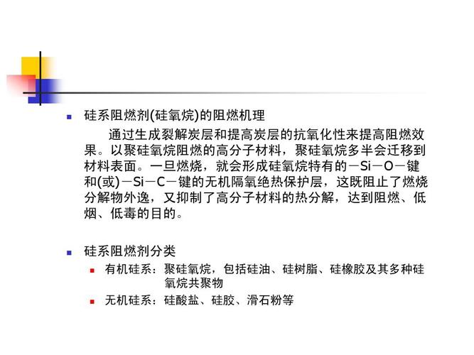 阻燃材料有哪些？分为有机和无机的