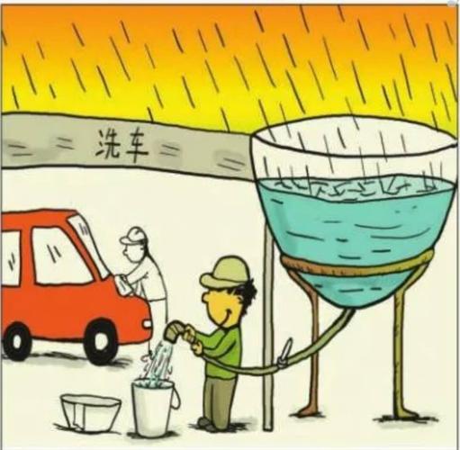 洗车怎么节水