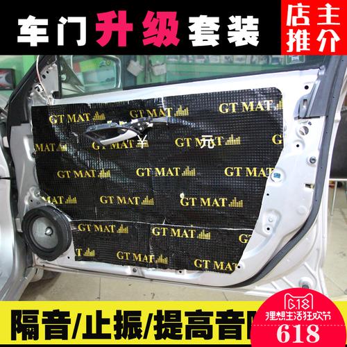 汽车隔音最好的材料是什么？