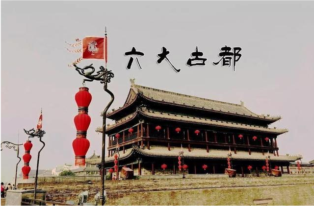 中国的七朝古都都有哪几个，按顺序说