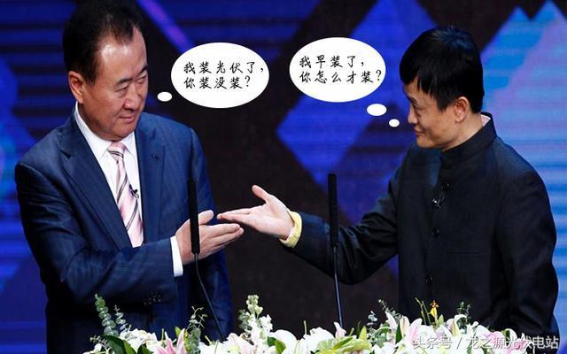 王健林和马云赌的是什么