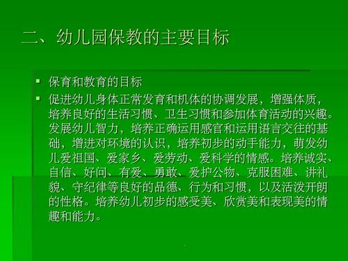 幼儿教育和幼儿保育有什么区别？