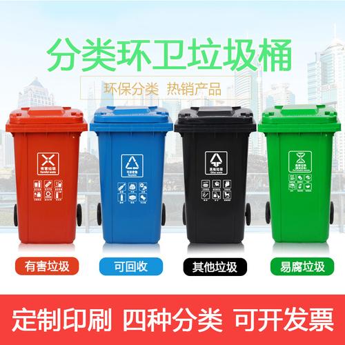 环卫分类垃圾桶尺寸标准？