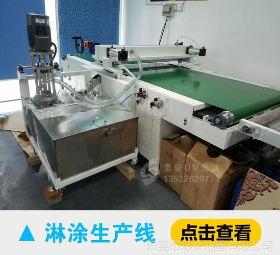 淋涂的淋涂设备