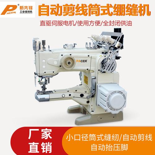 缝纫机和绷缝机有什麽区别？
