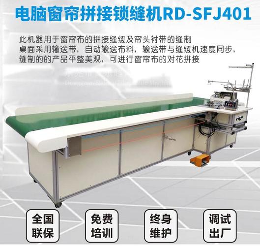 做窗帘需要具备哪些机器