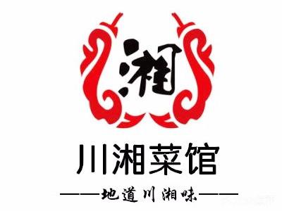 川湘菜馆取名字有哪些？