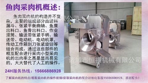 骨肉分离机的作用是什么，它有什么优点