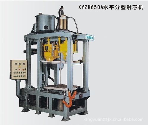 射芯机和壳芯机有什么相同和不同，具体使用上该如何分别。
