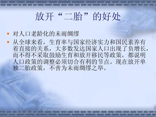 
</p>
<p>
湖北省全面放开二胎政策是什么时间
</p>
<p>
