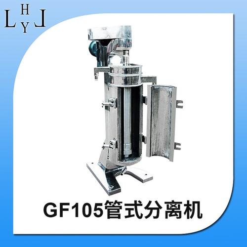 GF型血液管式离心机和管式分离机有什么区别？