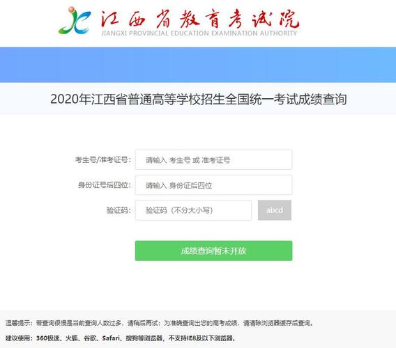 江西高考成绩什么时候查，22号晚上还是23号