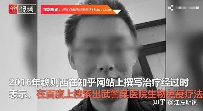 魏则西事件是怎么回事？