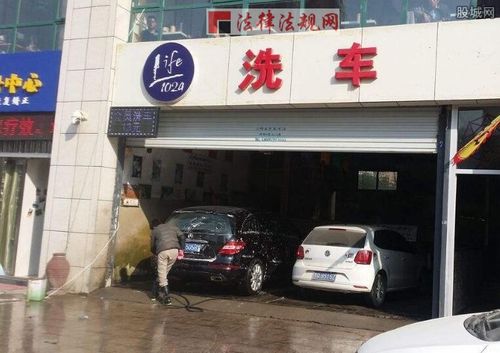 开一个小型的洗车店，大概多少钱