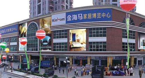 广州金海马家具城地址