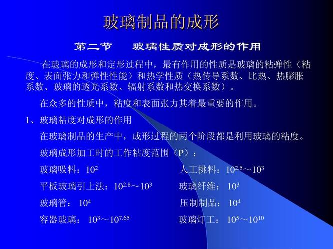 目前平板玻璃生产中采用的成型工艺主要是