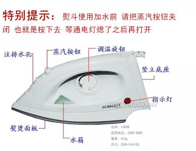 蒸汽熨斗怎么用