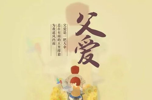 父亲节是哪一天