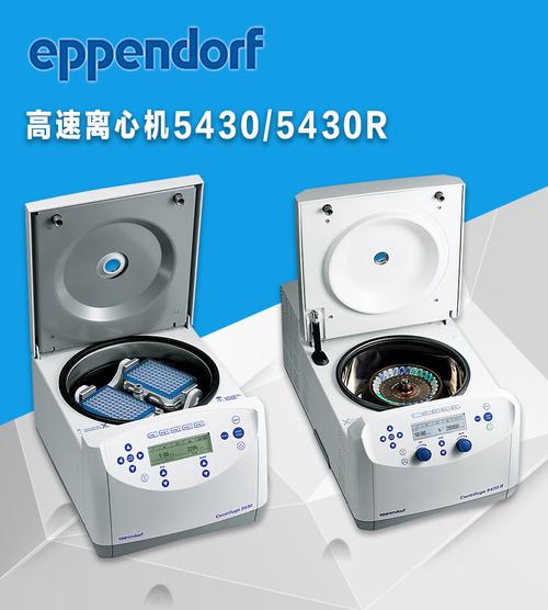 高速离心机的正确操作方法