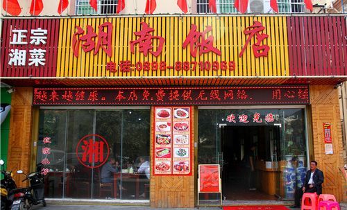 湘菜饭店名字大全