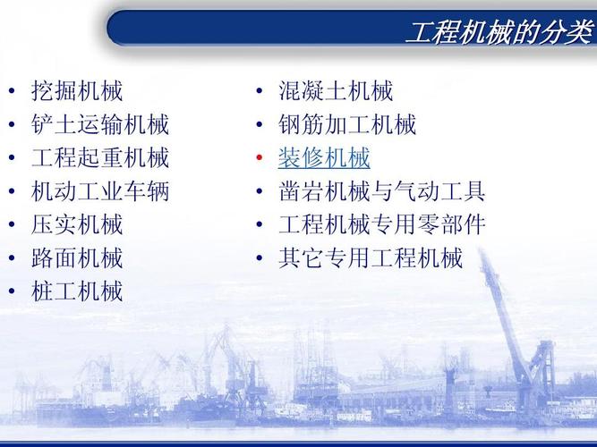 建筑装饰装修工程有哪些常用施工机械？