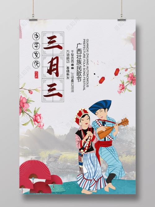 广西三月三是什么节日