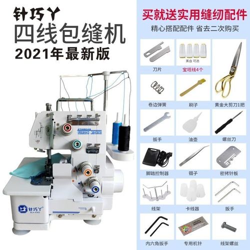 包缝机、锁边机、密拷机、波边机、包边机有什么区别？