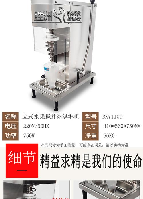 雪糕制作需要哪些设备？