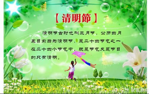 2015年的清明节是哪几天？
