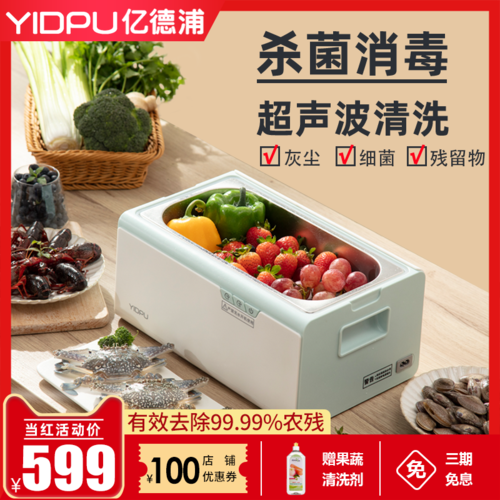 家用洗菜机有哪几种？