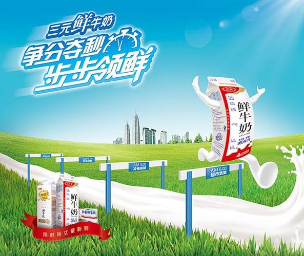订购三元牛奶价格问题！