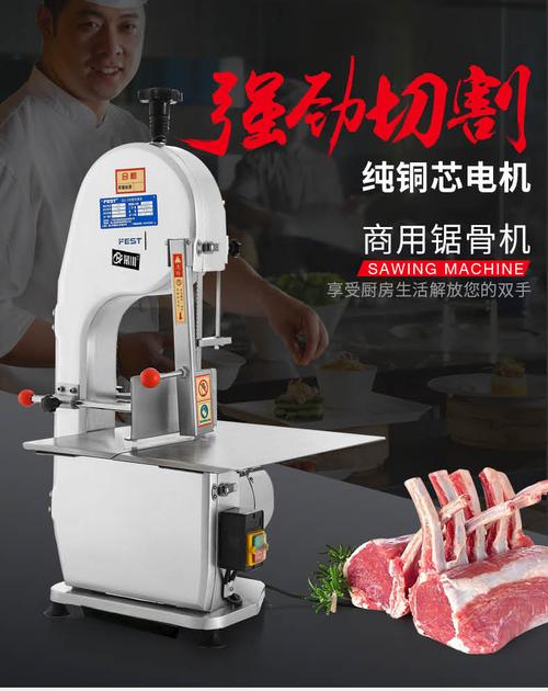 锯骨机和剁排骨机哪种好用一些？