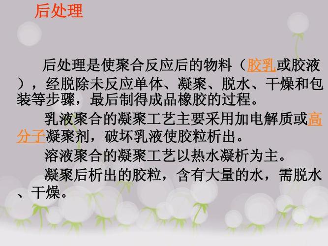 橡胶脱水需要达到多少？是基于什么样的标准？