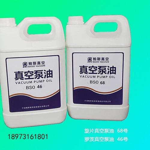 真空泵油的作用是什么？