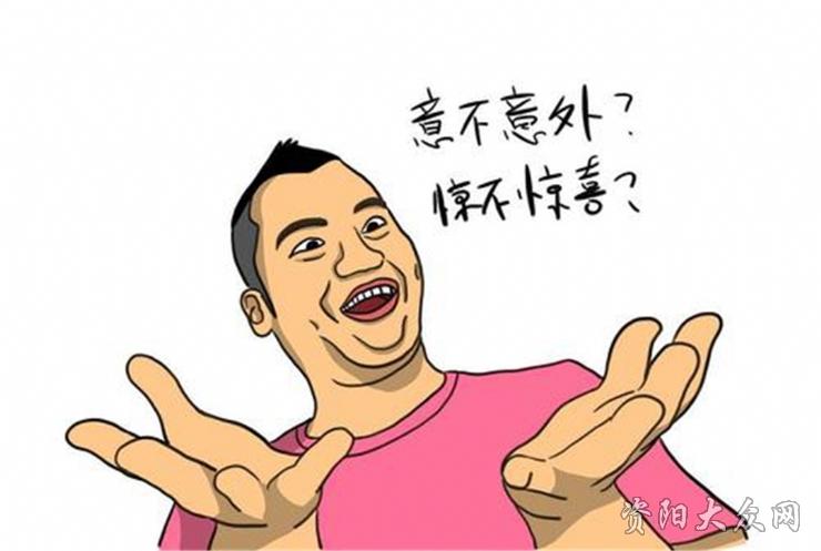 惊喜惊喜为什么停播