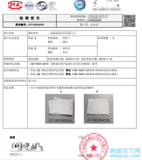面料检测都要检测哪些项目？在哪里可以检测？