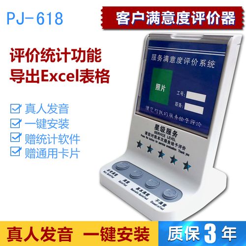 服务窗口评价器用什么牌子好？