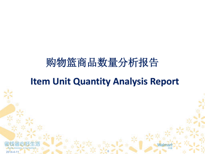 什么是购物篮分析(Market  Basket  Analysis)