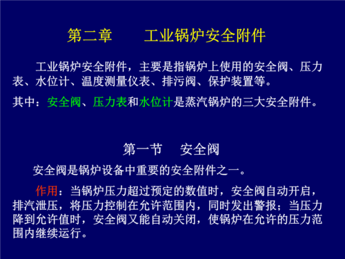 燃气热水锅炉安全附件有哪些