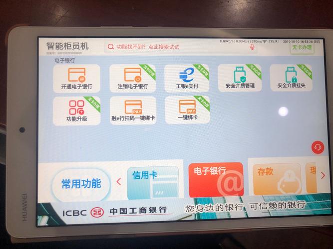 工商银行的自助服务终端(多媒体自助登折机)如何使用？