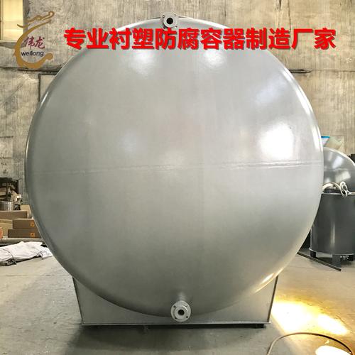 什么叫钢衬塑储罐内衬材质是什么