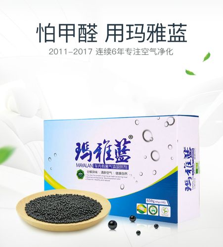 玛雅蓝空气净化剂