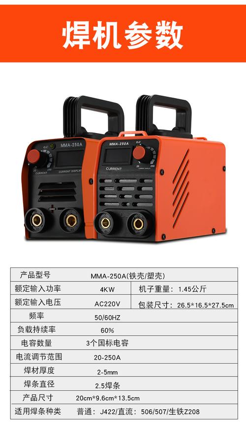 电焊机是什么？