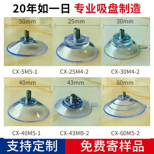 吸盘是什么