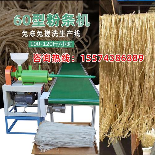 怎么选购红薯粉条机
