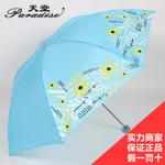 南京天洋雨具有限公司怎么样？